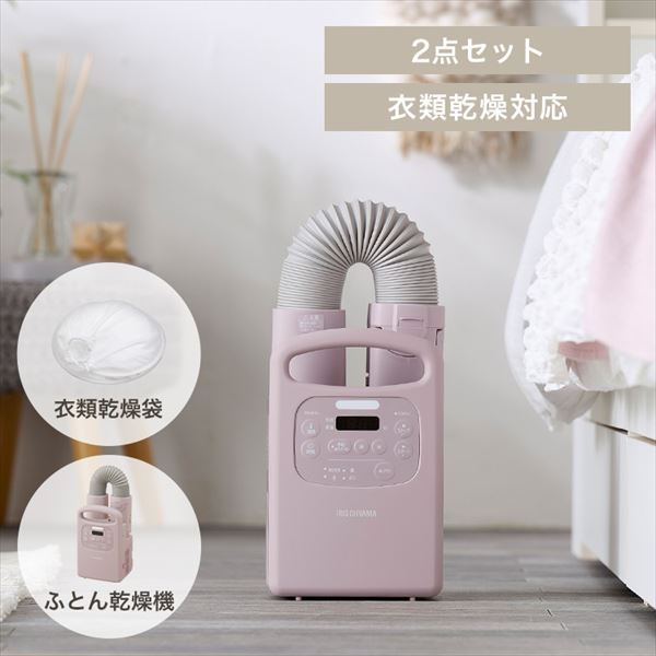 カラリエColorsふとん乾燥機|衣類乾燥袋付き|ピンク_0