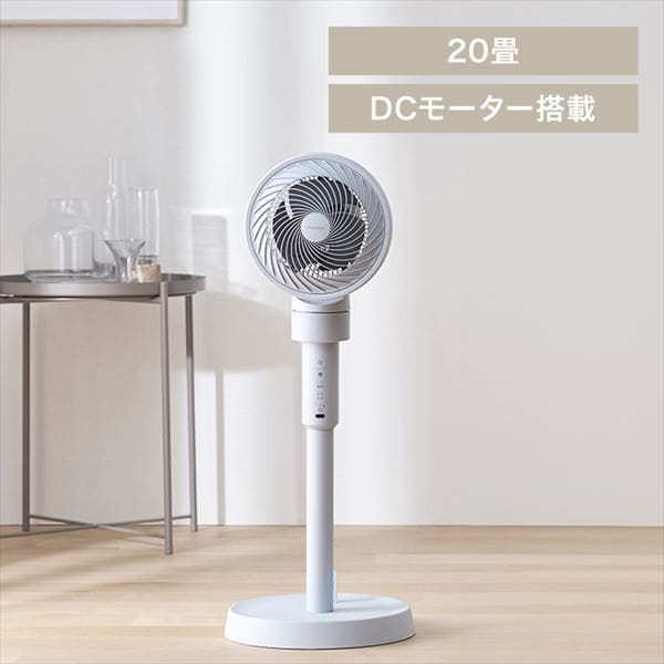 サーキュレーター 扇風機│DCモーター│ミストブルー 206672