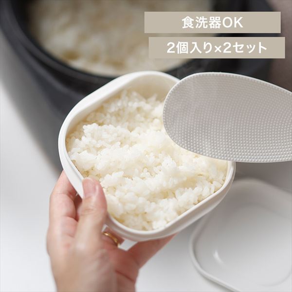 MARNA極冷凍ごはん容器|ホワイト|4個セット_0