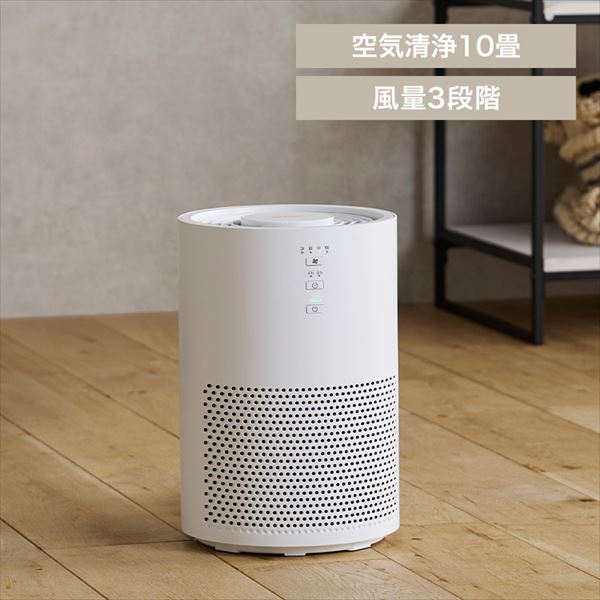 お手入れ簡単コンパクト空気清浄機|10畳|ホワイト_0