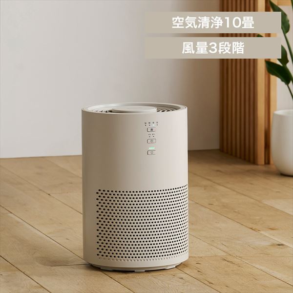 お手入れ簡単コンパクト空気清浄機|10畳|ベージュ_0