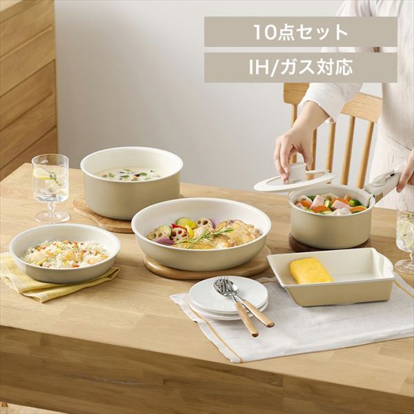 フライパン 10点セット セラミックカラーパン CC-10S ディープアイボリー_0