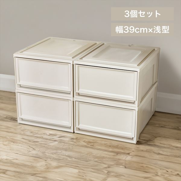 チェスト|浅型|3個セット|ピンクベージュ_0