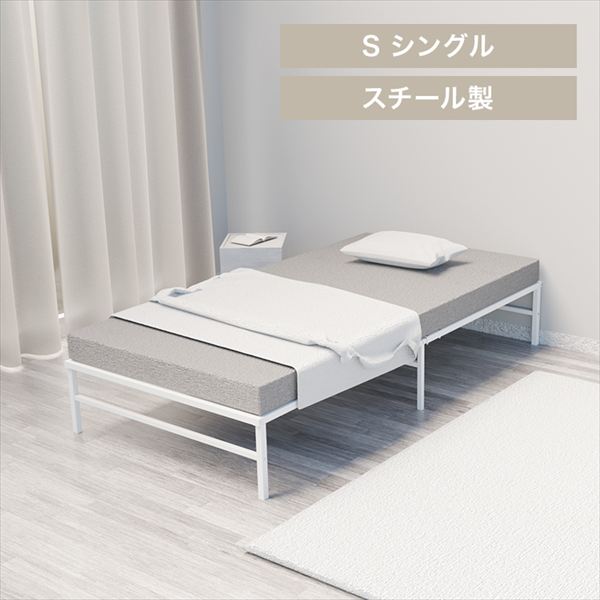 スチールベッド シングル ホワイト_0