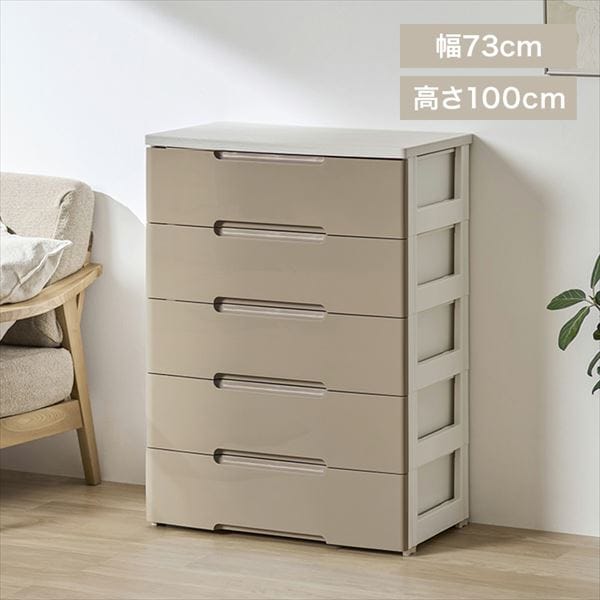 収納チェスト│幅73p│5段│スモーキーグレー_0