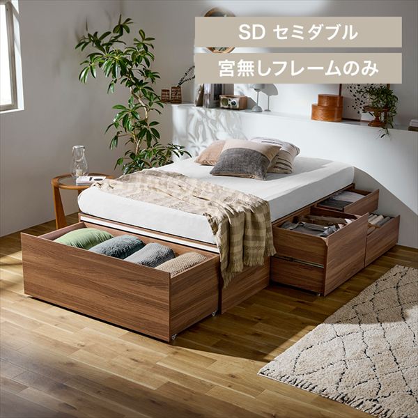 超収納ベッド|宮無し|セミダブル|ウォールナット_0