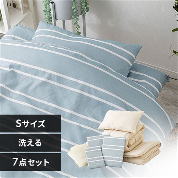布団7点セット|ポリエステル綿|シングル|ボーダーアイスグレー_0