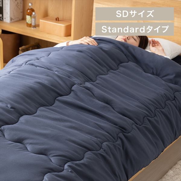 シンサレート掛け布団|セミダブル|ダークネイビー_0