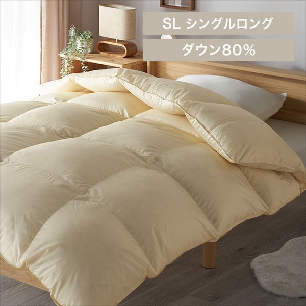 ダウン80%羽毛掛け布団|シングルロング|アイボリー_0