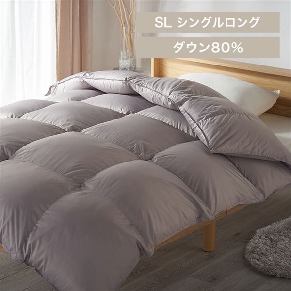 ダウン80%羽毛掛け布団|シングルロング|グレー_0