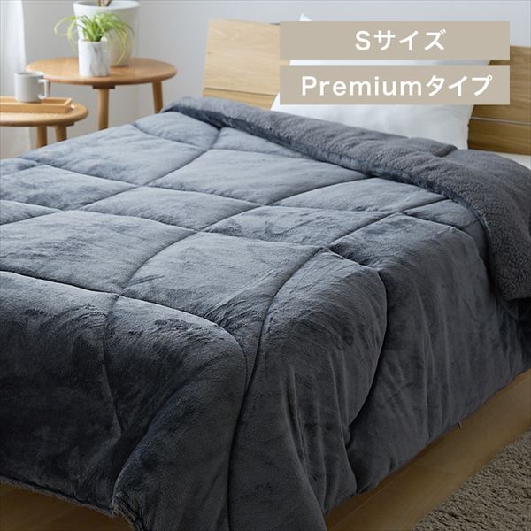 プレミアムシンサレート掛布団|シングル|チャコール_0
