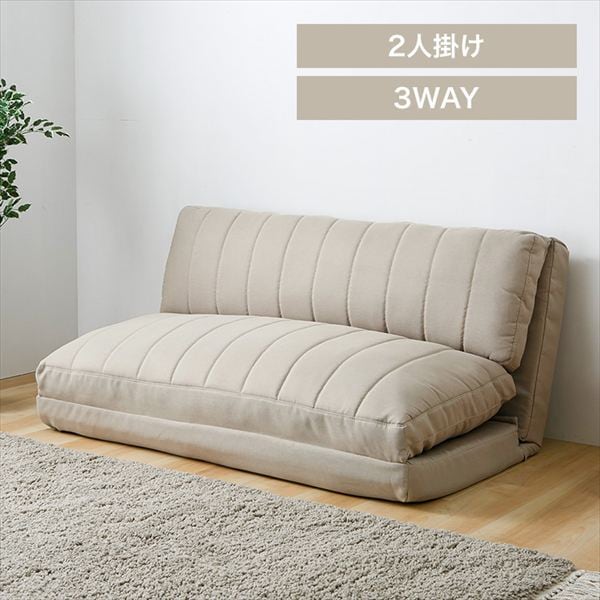 ソファベッド|幅120cm|ベージュ_0