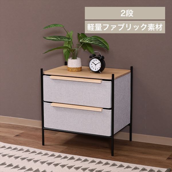 KDファブリックチェスト|2段|グレー_0