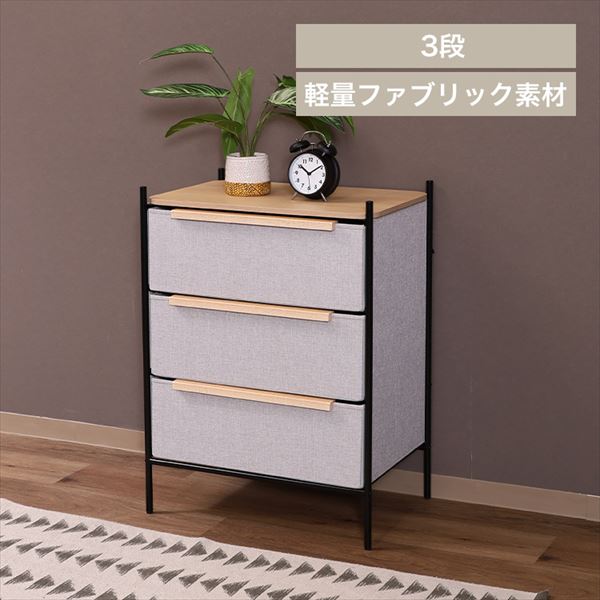 KDファブリックチェスト|3段|グレー_0