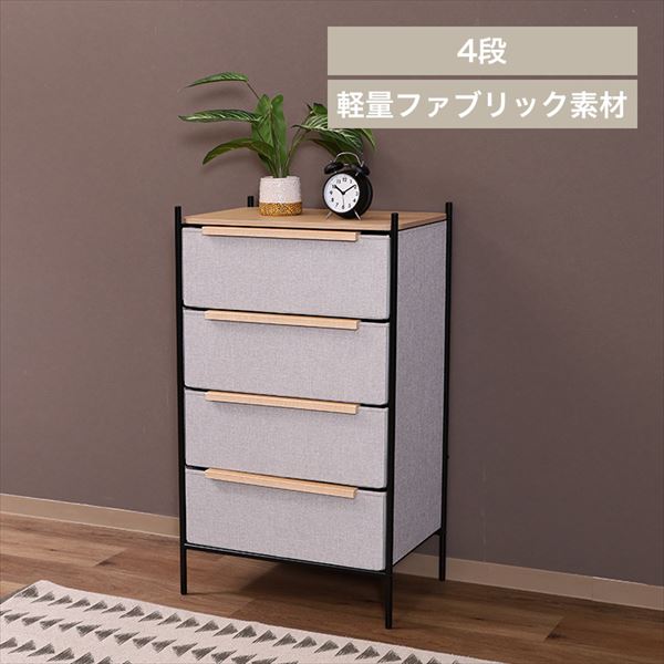 KDファブリックチェスト|4段|グレー_0