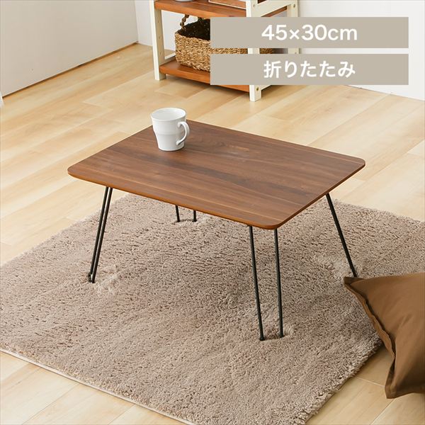 �܏􃍁[�e�[�u�� 45�~30cm �u���E��_0