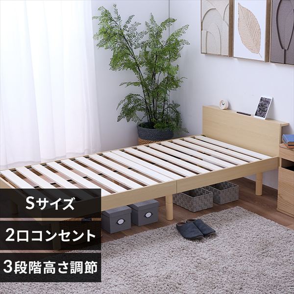 三段階高さ調整機能付きベッド|シングル|ナチュラル_0