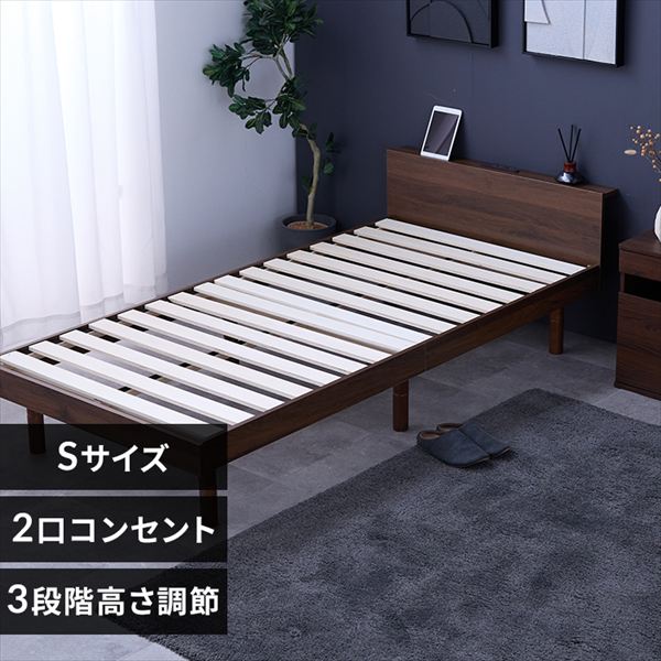 三段階高さ調整機能付きベッド|シングル|ウォルナット_0