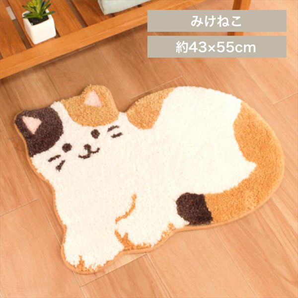オカ 洗えるアクセントマット ミケネコ_0