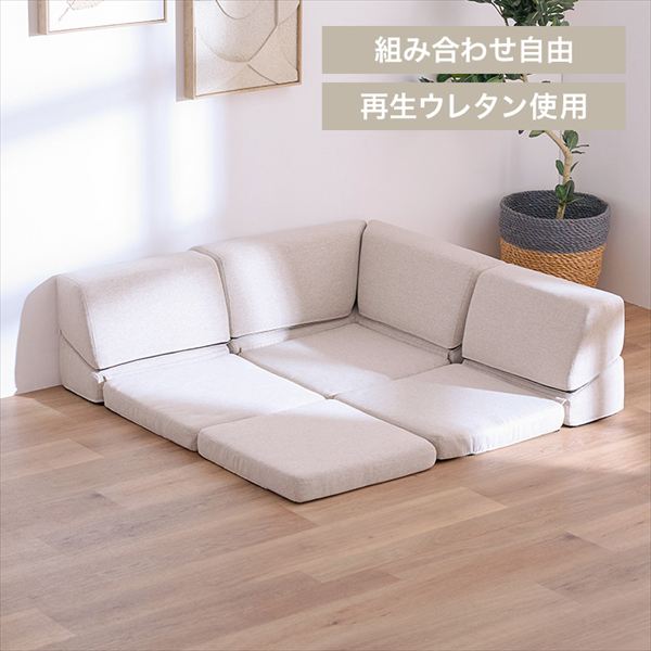 フロアソファ|ベージュ_0