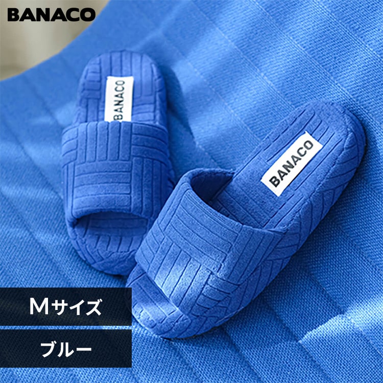 スリッパ BANACO ビビッド bnc-slipper-bl-m Mサイズ ブルー_0