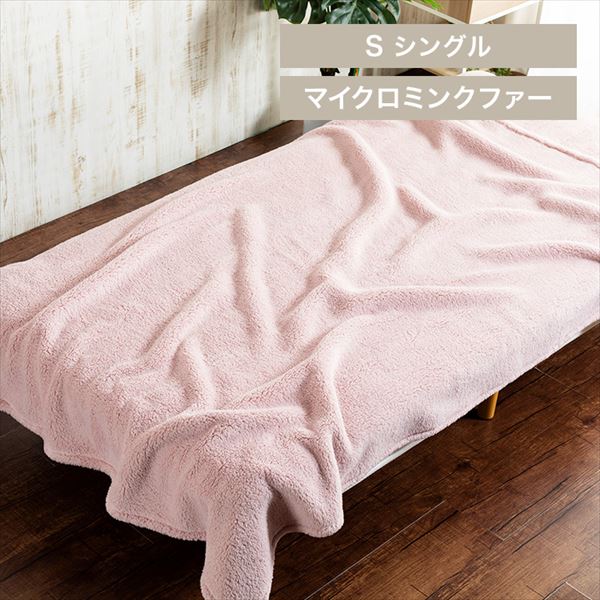 Blanko毛布|シングル|ピンク_0