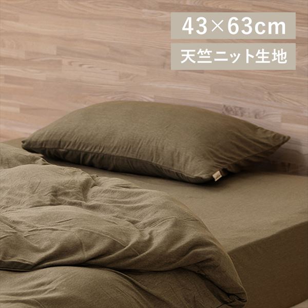 ���J�o�[�b�V���b��43cm�b�u���E��