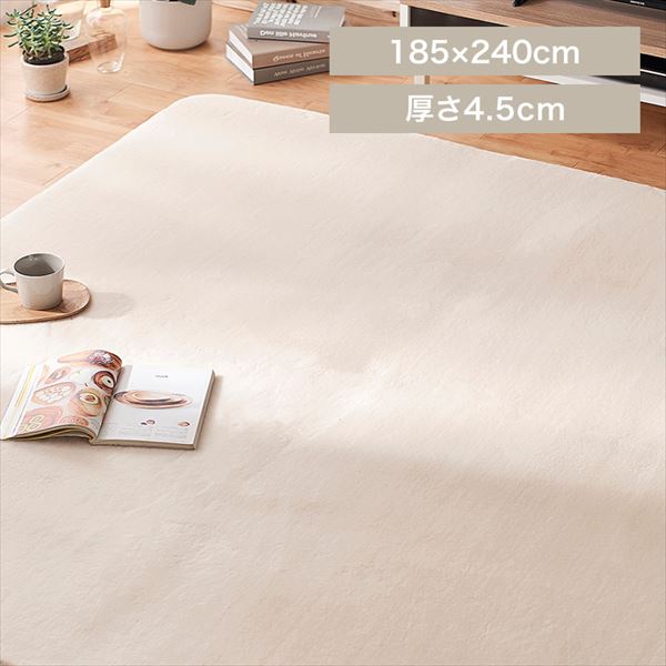 �ᔽ�����E�N�b�V�������O�b180�~240cm�b�A�C�{���[