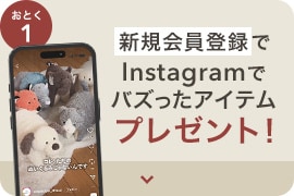 Ƃ1 VKo^InstagramŃoYACev[gI