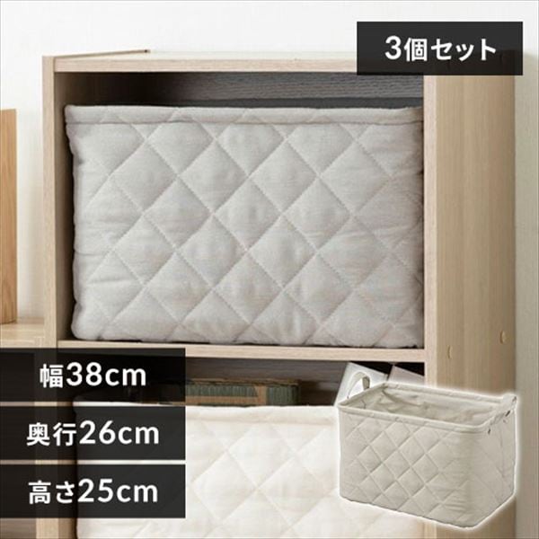 キルティングボックス|3個セット|グレー_0