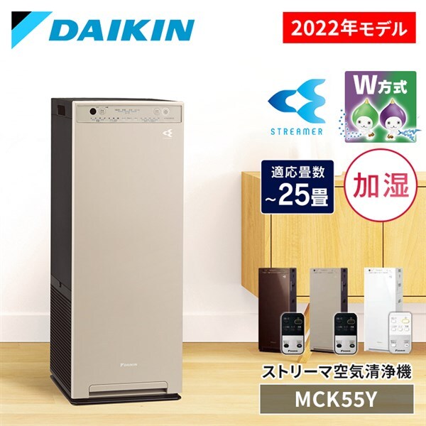 【 ⭐️新品・未開封⭐️】DAIKIN ストリーマ空気清浄機