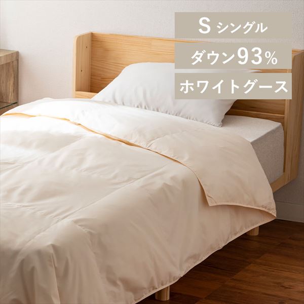 ふんわりダウンケット│洗える│日本製｜羽毛│ホワイトグース93