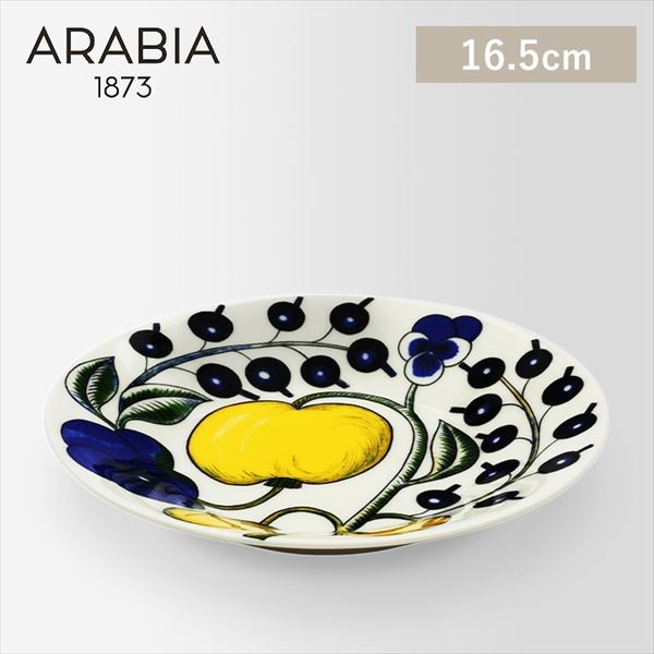 s10OFFtARABIAArAParatiisisaucer16.5cm