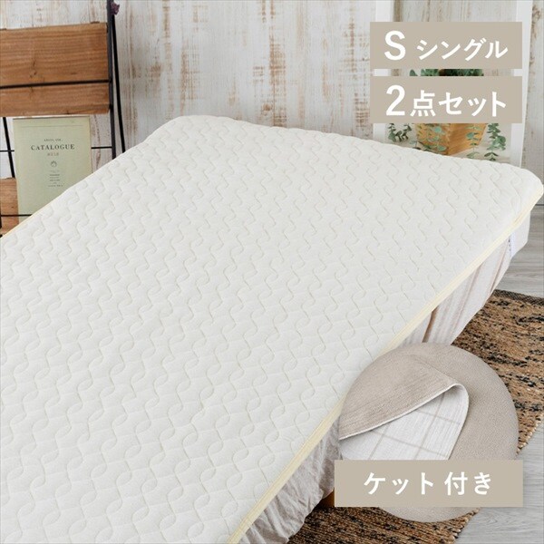 冷感セット リバーシブルケット+敷パッド シングル 敷パッド:アイボリー_0