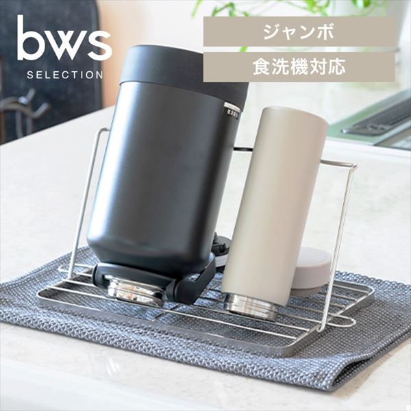 bwsSELECTION