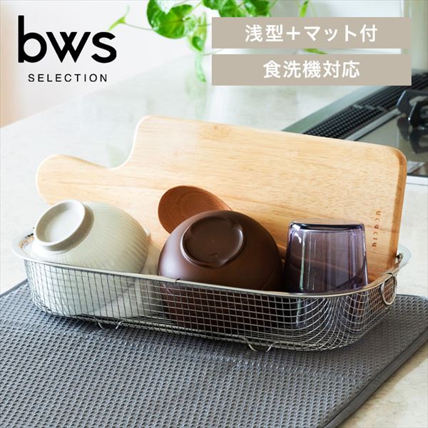 bwsSELECTION