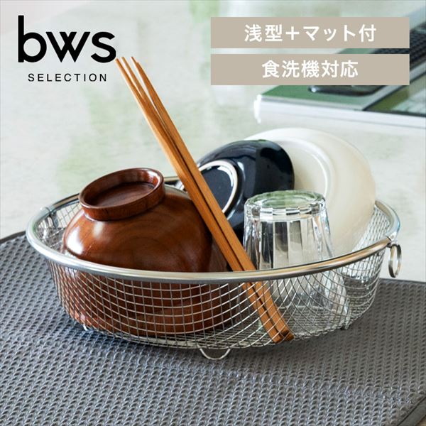 bwsSELECTION