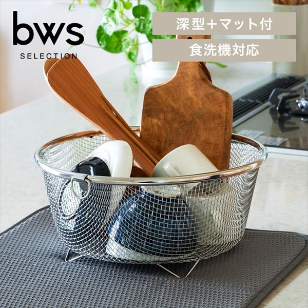 bwsSELECTION