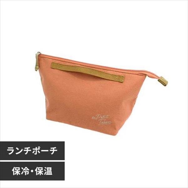 保冷ランチポーチ|オレンジ_0
