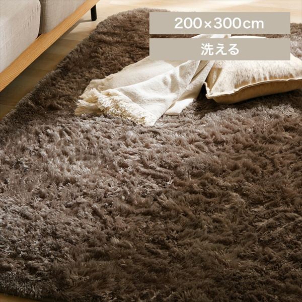 シャギーラグ|200×300cm|モカブラウン_0
