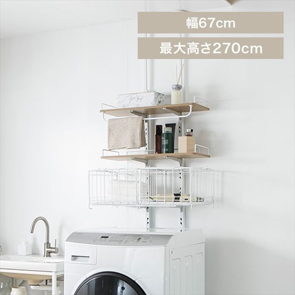 ランドリー収納 突張ランドリー棚2枚バスケット2個 ホワイト×ナチュラル ナチュラル_0