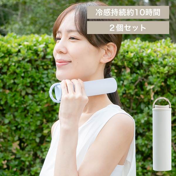 氷のうアイススティック 2個セット 取っ手付き アイボリー_0