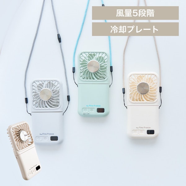 iFan Fino Freeze IF-FNF26 �A�C�{���[_0