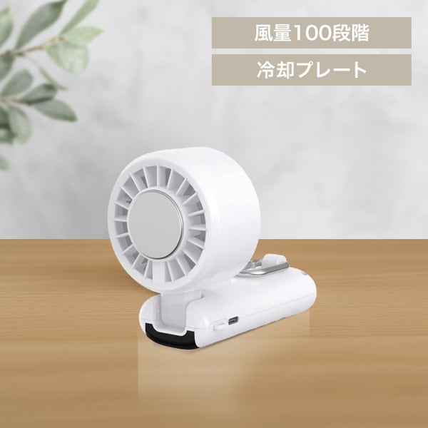 冷却プレート付きハンディーファン HDL-2123_0