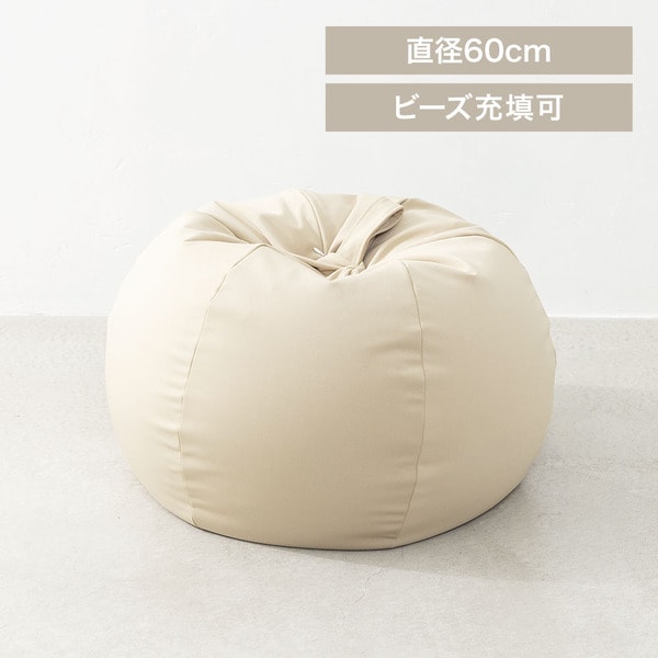 パンプキン ビーズチェア CB-2445A ベージュ_0