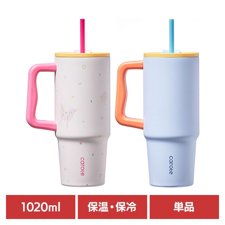 カローテ 取っ手付きタンブラー 1020ml DailyJoy ピンク_0