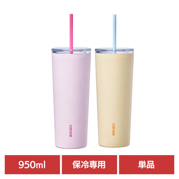 カローテ タンブラー 950ml ClearTop イエロー_0
