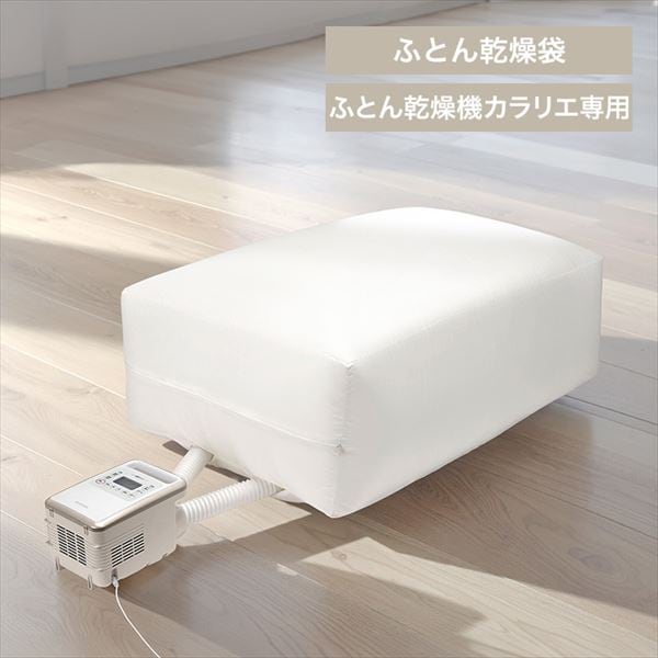 ダニ撃退ふとん乾燥袋 H286230F│【公式】SIMPLE STYLE - アイリス 