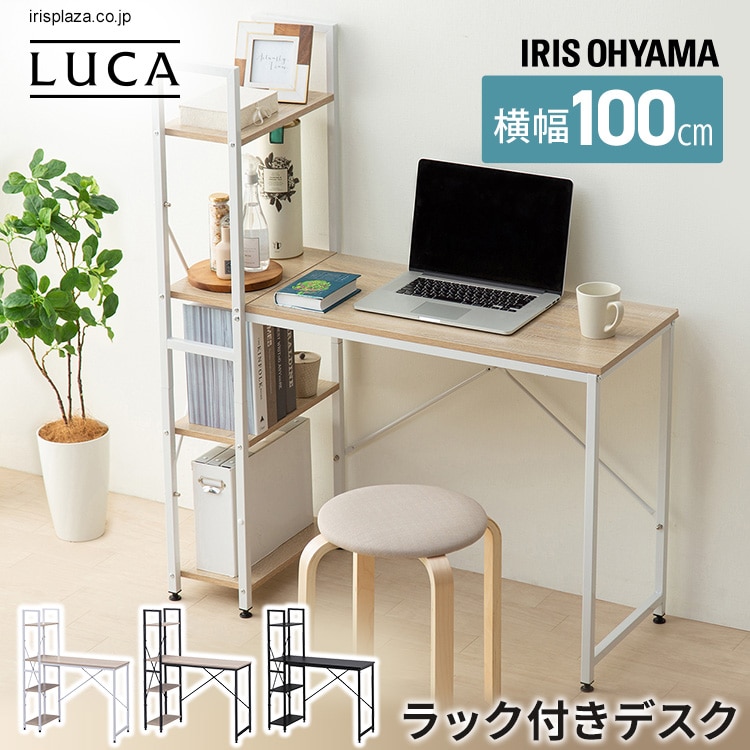 ラック付きデスク|幅100cm|ライトナチュラル/ホワイト_0