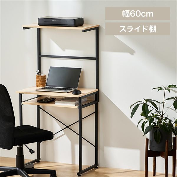 デスク パソコンデスク 幅60 上棚付 タワー型 TDK-6042R ナチュラル